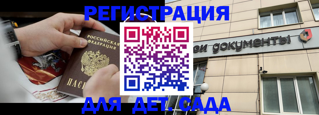 прописка для военкомата в Саранске