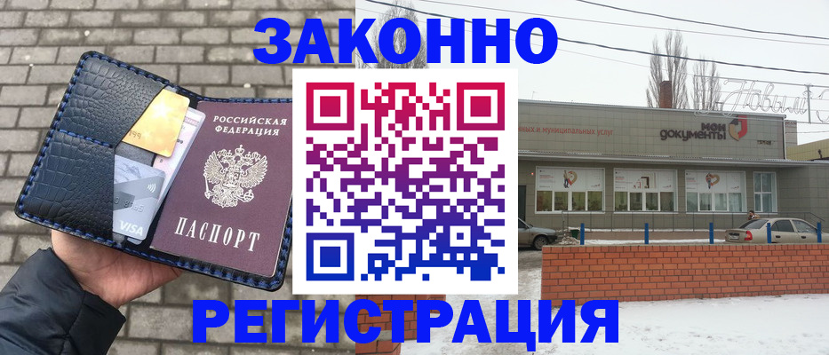 временная регистрация в квартире в Саранске