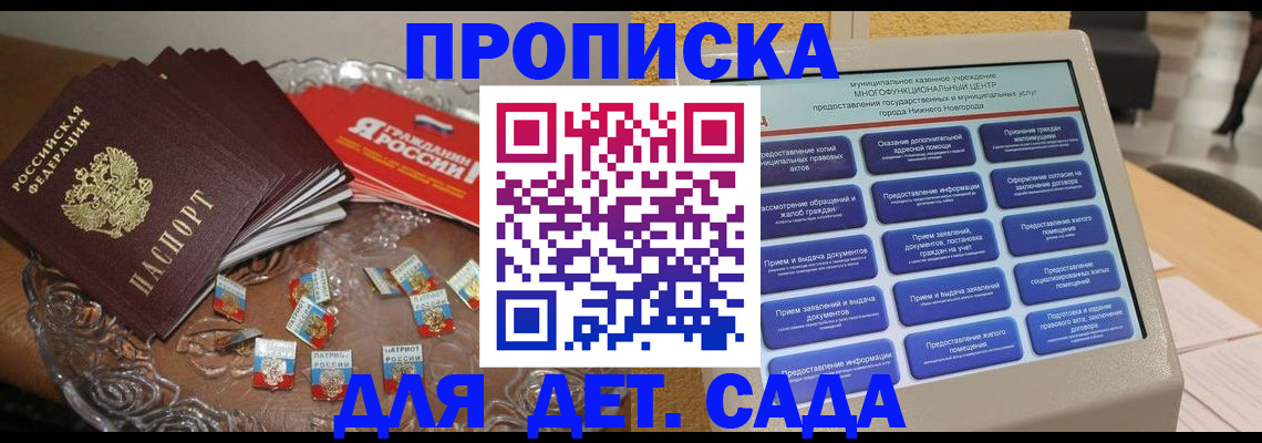 миграционный учет в Саранске