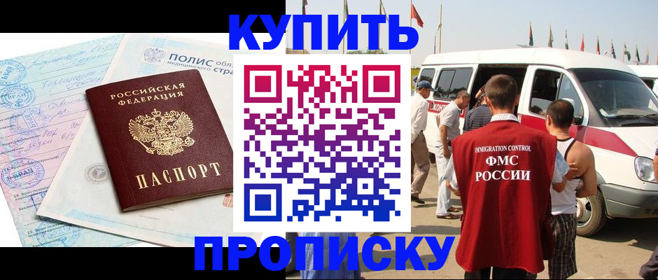регистрация в Саранске