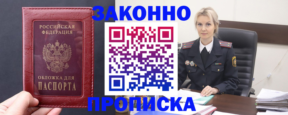 временная регистрация гарантия в Саранске