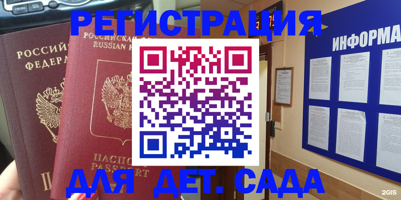 прописка регистрация в Саранске