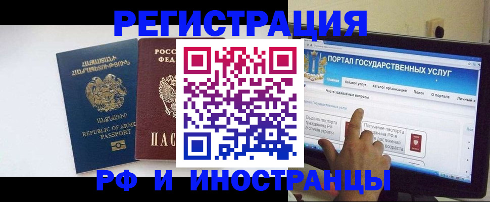 прописка регистрация в Саранске