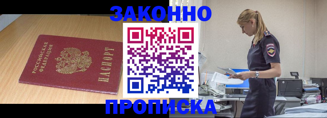 миграционный учет в Саранске